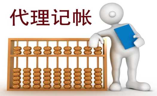 昆明代理記賬需要哪些資料？公司的那些章都有什么作用？